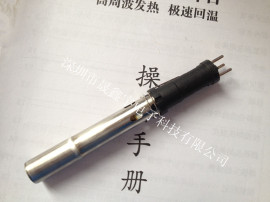 150W高频发热芯 205焊台发热芯 大功率发热芯