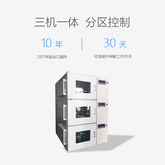 春兰 HT-GHP-2X100 叠加式分区控光 光照培养箱
