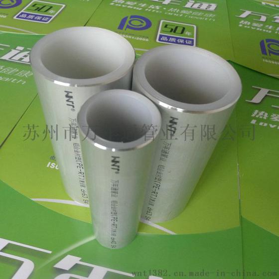 鞍山铝合金衬塑PE-RT复合管厂家推介/万年通