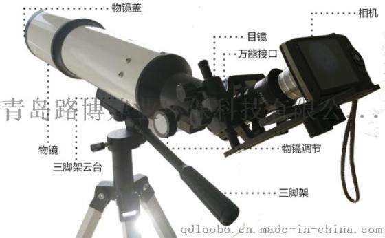 便携式林格曼测烟望远镜烟气黑度计LB-801型号