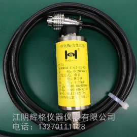 HG6800A一体化振动变送器