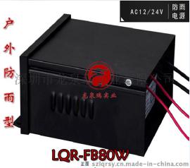 龙泉瑞AC12V80W防雨环形变压器 80W防雨环牛环形变压器 环形电源防雨变压器