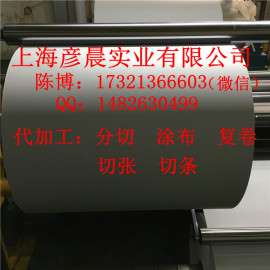 彦晨yc-lxz65g离型纸