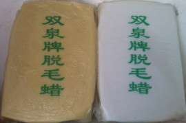 双泉牌家禽脱毛蜡（黄白蜡）