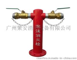MPS系列泡沫消火栓