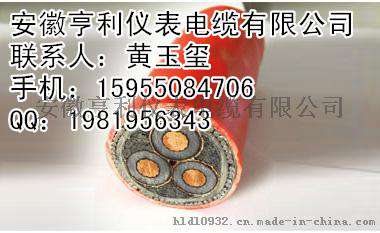 双城控制硅橡胶电缆ZA-GGRP