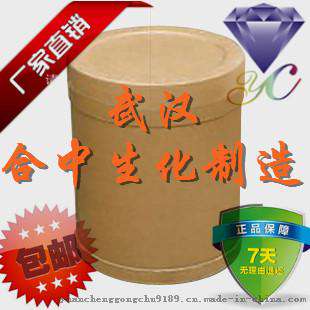 草甘膦价格/厂家/原料 有机磷除草剂