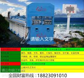 南海银江数控冲床6米铝材精准自动冲孔供应全国原装现货