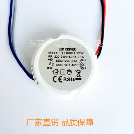 厂家直销 12v恒压电源 led电源 12w led驱动电源 12v1a 外置电源