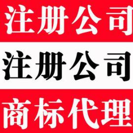 想要注册一家五金塑料公司，有谁可以注册的（花都区）