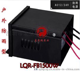 龙泉瑞AC12V1500W防雨环形变压器 1500W防雨环牛环形变压器 环形电源防雨变压器