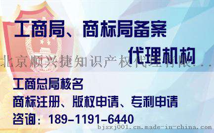 国家工商总局核名_名称查询检索变更 - 企业登记