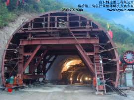 博远重工BY-1401全液压自行式隧道衬砌模板台车