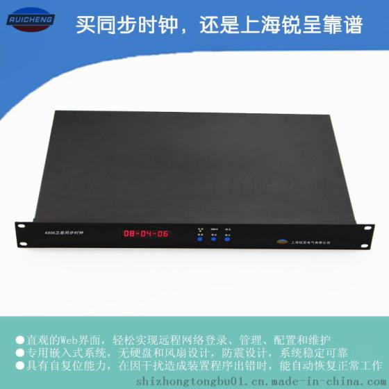 NTP校时设备厂家直销