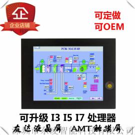 东凌8寸驾考一体机防水工业电脑