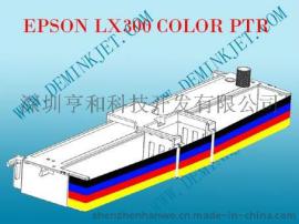 兼容DEM EPSON LX300 FOUR COLOR RIBBON