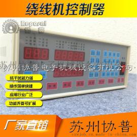 供应苏州协普220C绕线机生产厂家