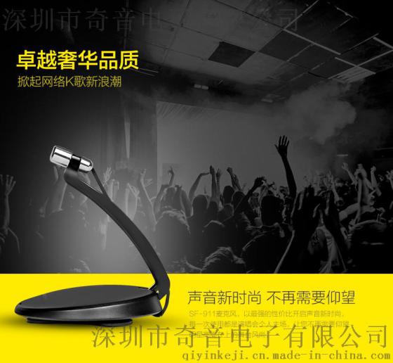 电脑麦克风排名_突音