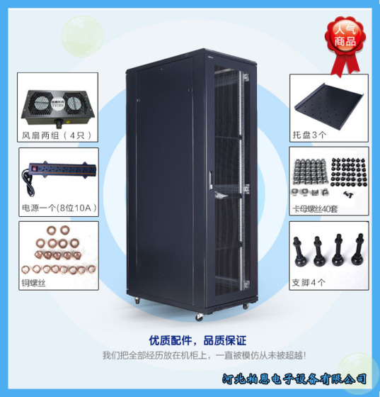 河北石家庄图腾机柜K38642,鼎极网络机柜 服务器机柜