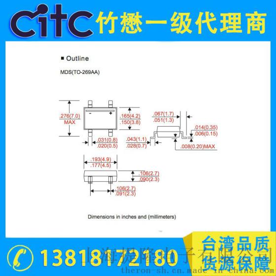 台湾CITC桥堆MB1005S~MB110S 1A微型玻璃钝化单相表面架桥整流器