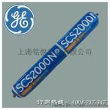 GE SCS2000N中性硅酮耐候密封胶 伸缩性密封专用低模量幕墙胶