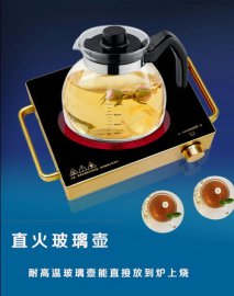 迷你电茶炉 煮茶炉 电陶炉生产厂家