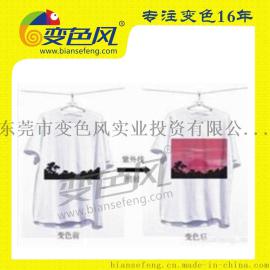 光变粉  利用阳光反复变换颜色  专业生产 质量稳定  色浓度高  透明度好