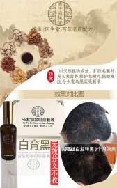 夫子回生堂养发馆连锁加盟标准店