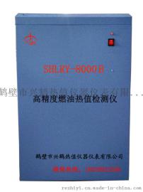柴油热值化验设备-高精准燃料油重油热值检测仪使用