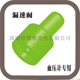 血压计漏气阀 泄气阀 塑料气阀厂家