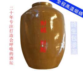 华沃直销2000斤陶瓷土坛大酒缸 发酵缸