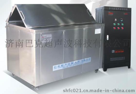 发电机组专用超声波清洗机