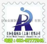 NAK-PRM原厂材质证明书