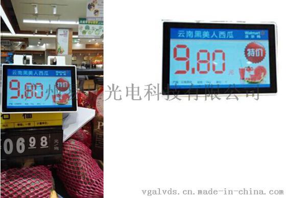 电子货架标签系统，超市电子货架标签，仓储电子货架标签，物流电子货架标签