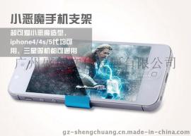 2015年新款手机支架创意 金属片便携手机座 iphone手机配件 礼品定制节日礼物