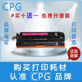 CPG通用硒鼓 CRG-331M硒鼓 331硒鼓 红色