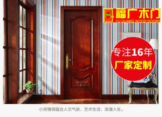 环保烤漆门 时尚平板门 酒店工程门 房间卧室门-佛山木门厂