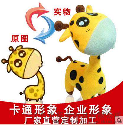 定做毛绒玩具公司吉祥物LOGO定制企业卡通形象公仔玩偶