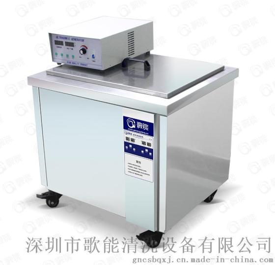单槽超声波请机工业 五金 电路板去油除污清洗设备