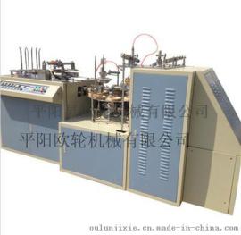 欧轮ZW-LI全自动纸杯机 纸碗机 纸盘机 纸成型机械定制各种纸碗
