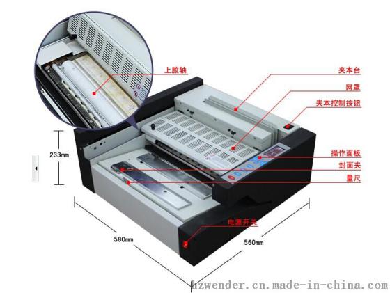 WDJ500桌面式液晶两用全自动胶装机