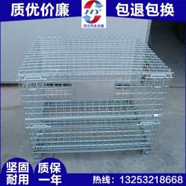 【河北环永】供应仓储笼，仓储笼厂家，仓库储物笼，折叠式仓储笼，