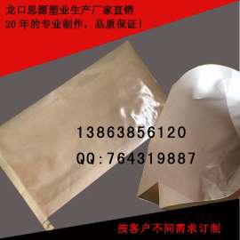 25公斤防水防潮牛皮纸复合袋-盖光覆膜纸塑复合袋