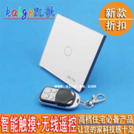 220v 86型灯具无线遥控开关