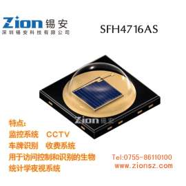 机器人视觉欧司朗osram红外光源850NM 5W波长SFH4716AS正品 修改