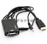 新款高质量HDMI 转VGA+音频转换器