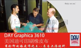 迪可3610型橡皮布