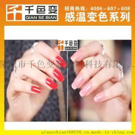温变色粉 高温变色粉 指甲油可逆环保感温变油墨
