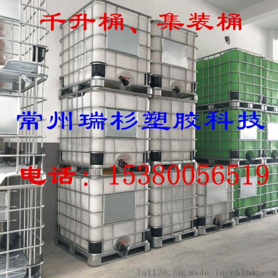 江苏常州厂家直销叉车桶、化工运输桶
