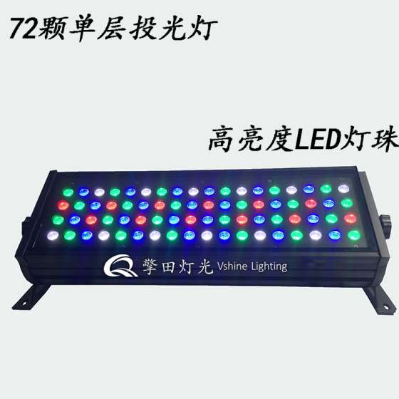 厂家直销72颗3w单层投光灯